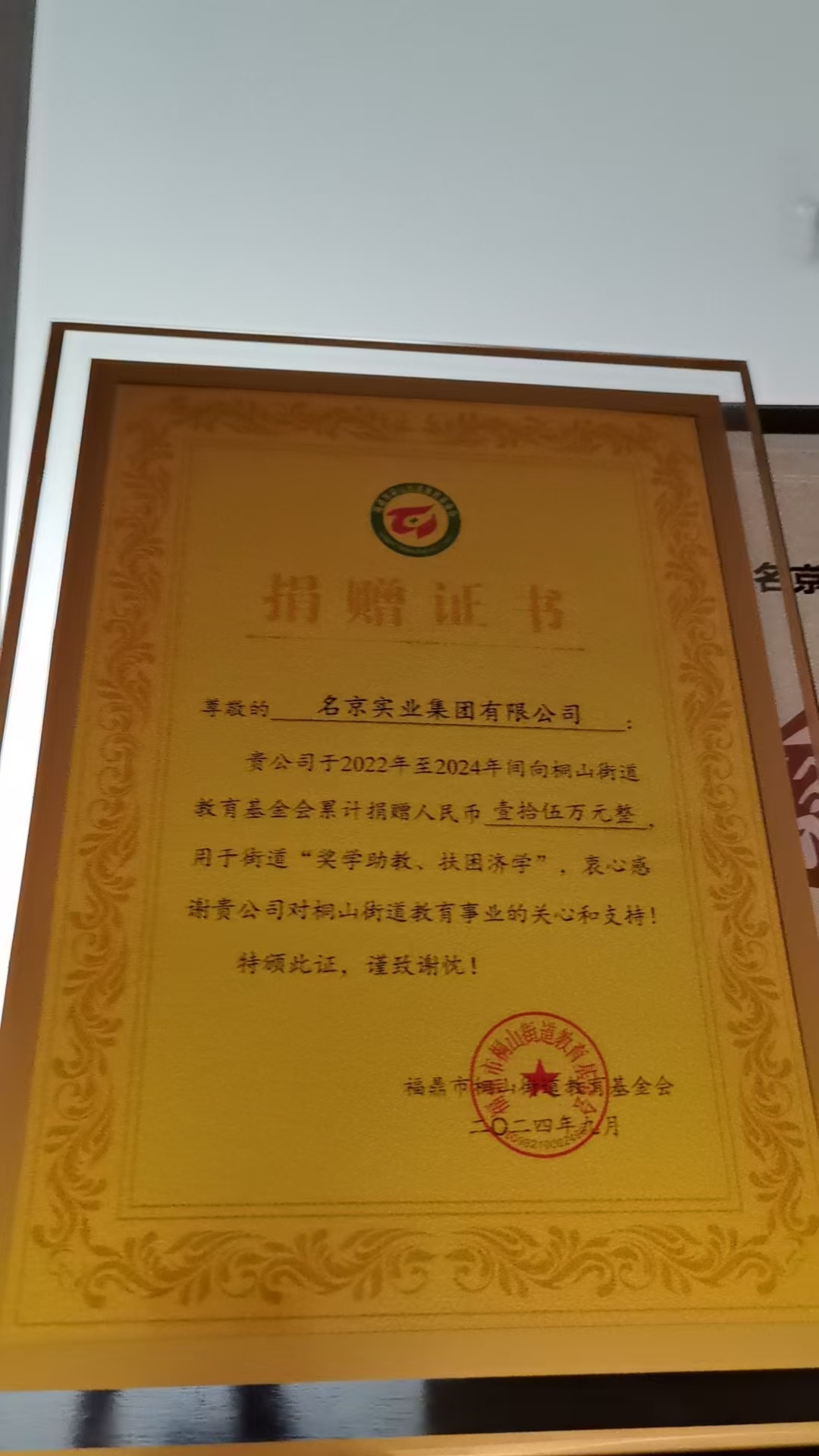 捐贈贈書